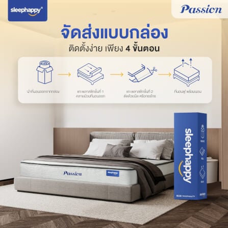 ที่นอน 6 ฟุต SLEEPHAPPY PASSION_6